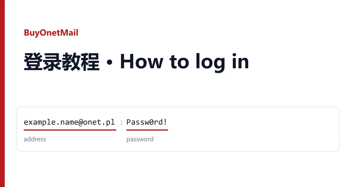 一行 onet.pl 交付信息,拆分为邮箱地址和密码